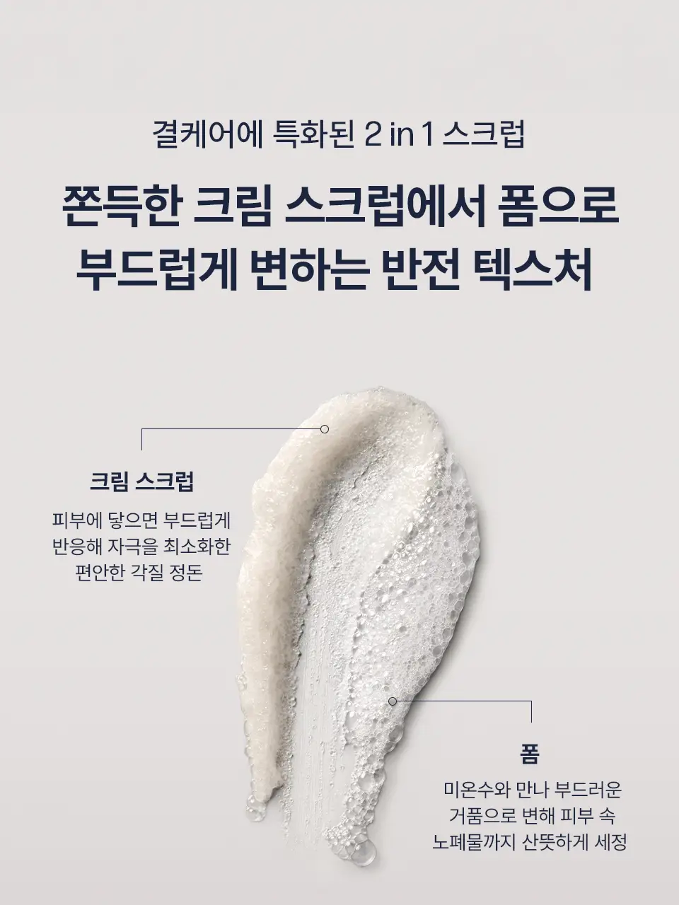 [올인원케어/바닐라향] 어노브 글로우 크리미 바디스크럽 300g 누바닐라 상세페이지 11